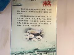 -邵顺兴锅盖面(金山宝地店)