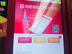 -武汉华夏国际影城(鲁广店)