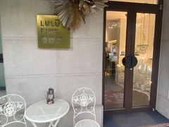 门面-露露家咖啡店