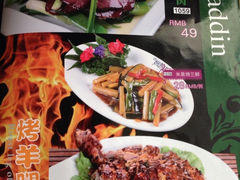 菜单-克拉玛依新疆餐厅