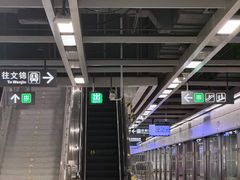 -向西村(地铁站)