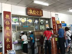 -蓝记云吞(正果店)