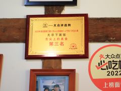 -下面馆