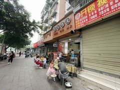 门面-晓友烧麦(光华村店)