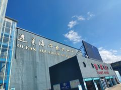 -蓬莱欧乐堡海洋极地世界