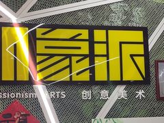 -格林米乐教育(安高广场中心店)