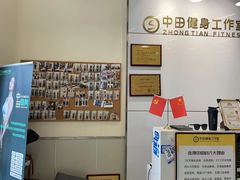 -中田健身工作室(嘉定江桥店)