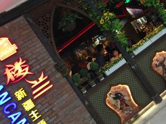 门面-楼兰新疆主题餐厅(坂田佳华领汇广场店)