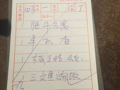 账单-麦茜哥牛扒城(中银店)