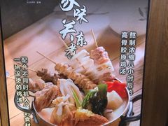 -yokocho上横町·日本食街(深业上城店)