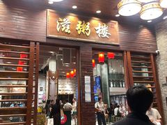 -滋粥楼·顺德菜(番禺广场总店)