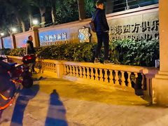 -上海四方新城