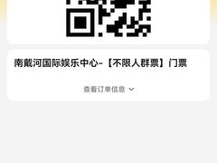 -南戴河国际娱乐中心