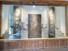 -白帝城·瞿塘峡景区