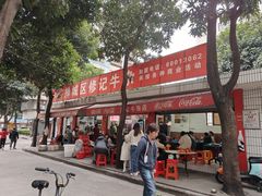 -修记牛杂店(同华东一路店)