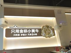 -潮正和潮汕牛肉火锅·老字号(番禺万达店)