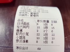 账单-裕兴记•蟹黄面馆(人民广场店)