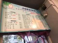 菜单-厨掌柜陆老师(天津之眼店)