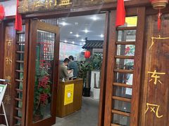 -盈田盈粥庄(博山东路店)