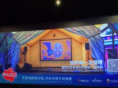 -宁波影都(鄞州印象城店)