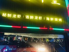 门面-赤甲皇(仙霞路店)
