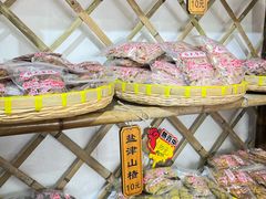 -苏州市吴中区光福窑上花果蜜饯厂