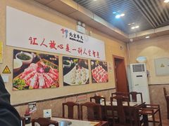 -惠丰涮肉馆|炭火铜锅·手工水饺(德宝新园店)