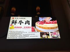 -海汕记·潮汕鲜牛肉火锅·自助