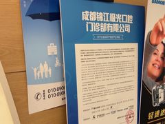 -极光口腔·矫正种植修复(锦江店)
