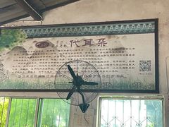-安乐老桥代耳朵(成都崇州店)