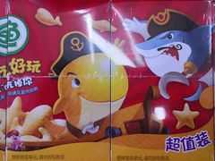 -华润万家便利超市(中山门南里分店)