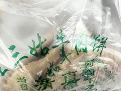 -王三姑牛肉饼