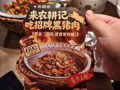 -农耕记·湖南土菜(龙岗熙和园店)