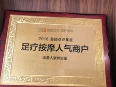 -沐善人家中医·推拿·理疗·三伏灸(新洲店)