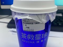 -茶救星球·蔬果茶(福田水围店)