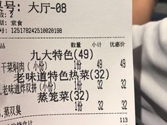 -绍兴老味道·非遗门店(银泰城店)
