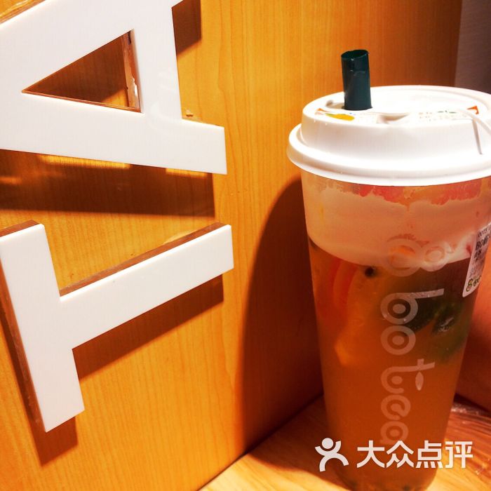 8botea8波茶(恒基名人购物中心店)图片 第2张