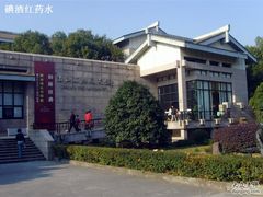-浙江西湖美术馆