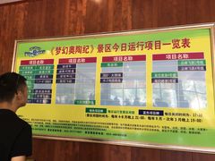 -梦幻奥陶纪景区