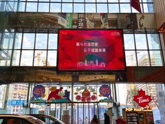 -天虹购物中心(石路店)