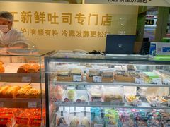 -花园饼屋·吐司蛋糕面包(星海店)