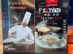 -久宴·天目湖大鱼头(恐龙园店)