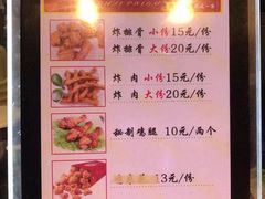 菜单-傅强排骨(成都总店)