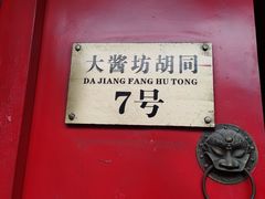 -丽江庭院之爱在路上(西单店)