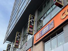 -三江两海老火锅(北京首店)