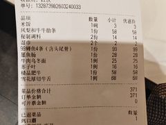 -红沃鳗鱼黑牛烤肉店(不老街店)