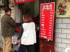 门面-毛氏汽水包(山海关路店)