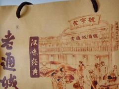 -老通城豆皮大王(吉庆街店)