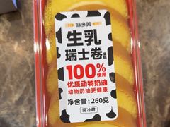 -味多美蛋糕(西安门店)