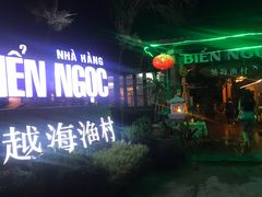 -越海渔村